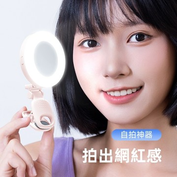TikTok爆款✨新品 口袋燈 D6 手機美顔 自拍神器 柔光燈 隨身直播 通用