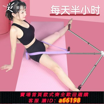 【台灣公司 可開發票】強制開腿器開跨拉筋神器拉腿壓腿部劈叉韌帶拉伸抻筋一字馬訓練器