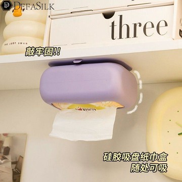 🏆臺灣本土直出🏆硅膠吸盤紙巾盒創意客廳簡約家用紙盒衛生間收納盒打孔多功能抽盒