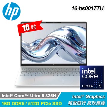 HP 惠普 OmniBook 3 NGAI 16-bs0017TU 16吋 U5 效能筆電｜冰川銀