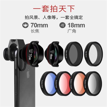 手機鏡頭長焦廣角增距人像特寫外置套裝漸變濾鏡赤橙黃綠偏光星光