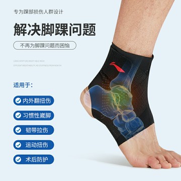 李寧護踝防崴腳踝護具扭傷固定恢復專業腕關節保護套籃球運動跑步