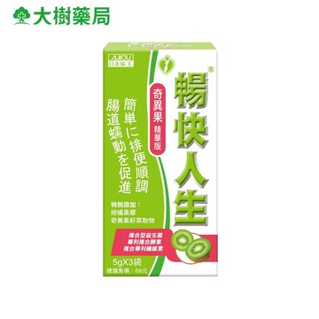 日本味王 暢快人生 奇異果精華版 5gx3袋/盒 大樹