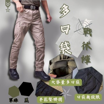工裝褲 褲子 長褲 戰術長褲 工作褲男 工裝褲男 多口袋工作褲 飛行長褲 0266