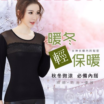 【JS嚴選】韓系微塑輕暖顯瘦保暖衣(212*3+小褲褲隨機*2)