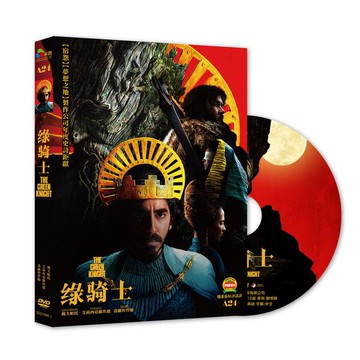 【停看聽音響唱片】【DVD】綠騎士