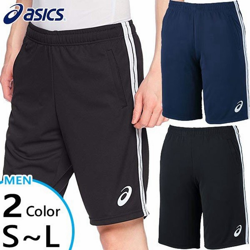 アシックス メンズ トレーニングパンツ サッカーウェア フットサルウェア ジャージ ハーフパンツ Xst285 通販 Lineポイント最大0 5 Get Lineショッピング