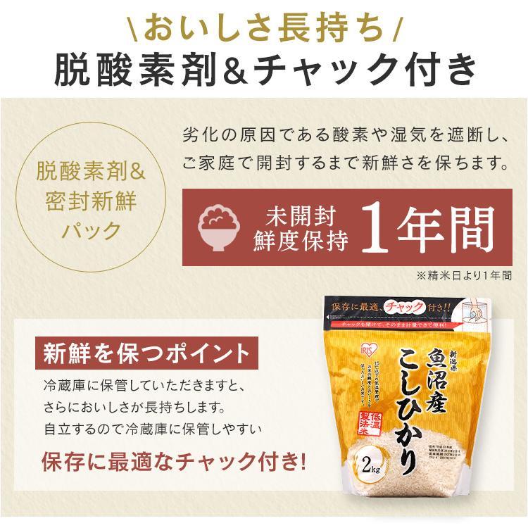 魚沼産こしひかり 2kg コシヒカリ こしひかり 米 お米 白米 送料無料 ご飯 魚沼産コシヒカリ 生鮮米 一等米100％ 新潟県産 アイリスオーヤマ