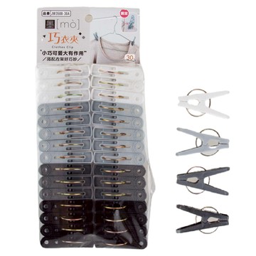 [家速配]墨墨【巧】衣夾/30入