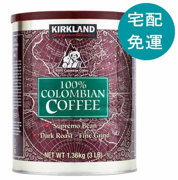 [COSCO代購6] D373327 Kirkland 科克蘭 哥倫比亞 濾泡式咖啡 1.36公斤