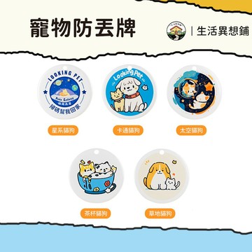 寵物防丟牌 寵物防丟身份吊牌 寵物名牌 寵物吊牌 滴膠工藝 經久耐用 狗狗名牌 狗吊牌 寵物定位 防丟牌