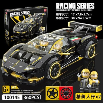 蘭博基尼車模組裝拼裝賽車跑車汽車男孩益智積木玩具禮物邁凱倫-朵朵雜貨店