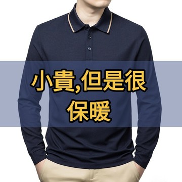 男POLO 加绒加厚POLO衫男士長袖POLO衫秋季新款刺繡長袖時尚百搭帶領衛衣打底衫 長袖POLO衫 保暖POLO衫