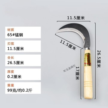 ⚡購滿99出貨⚡可開收據 戶外農用鐮刀割草刀茶葉刀割麥子韭菜刀農具割禾小鐮刀除草工具