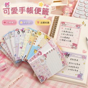 三麗鷗A7便籤本 可愛日系學生文具 20張無黏性便籤紙 手帳筆記備忘 學習辦公桌面小物 開學季實用禮物收藏