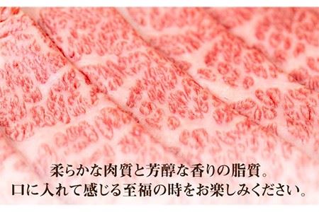 壱岐牛 すき焼きセット リブロース 200g バラ250g《壱岐市》[JBO002] お肉 牛肉 国産牛 すき焼き 27000 27000円