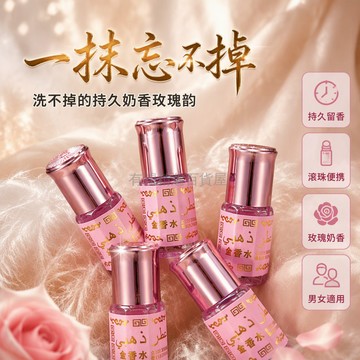 台灣出貨✨ 巴基斯坦粉金香水 3.0版本花香調 滾珠式香水 男女適用奶香調 盛放花香氣味 持久留香 沙特大馬士革玫瑰香氛