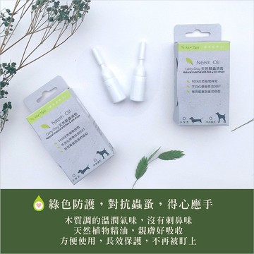 Dirty Dog天然驅蟲滴劑-小型犬