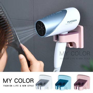 吹風機收納架 置物架 收納架 吹風機支架 掛鈎 掛勾 雨傘架 雨傘收納 浴室 廁所 免打孔 壁掛 黏貼式 防水 吹風機架 吹風機掛架 ♚MY COLOR♚【Q267】