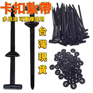 有貨在臺🚀99免運🚀多功能紮帶卡扣穿心釘髮動機底闆葉子闆內襯擋泥後備箱蓋闆萬能扣