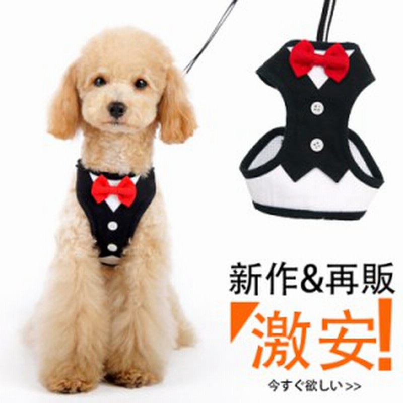 ベストハーネス 犬用ハーネス ハーネス リード 2点セット リード リードセット 犬用 ドック用品 中型犬 小型犬 胴輪 ドッググッズ ペッ 通販 Lineポイント最大1 0 Get Lineショッピング