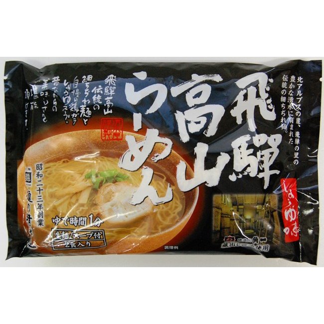 蔵出し　飛騨高山らーめん　2食入