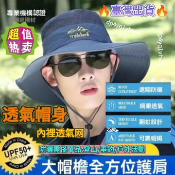 🔥臺灣出🔥防曬帽 帽子 釣魚帽 遮陽帽大沿登山帽漁夫帽防嗮帽防紫外綫夏季 釣魚太陽帽 登山帽 遮陽漁夫帽 戶外帽