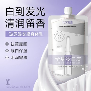 💖💥台灣現貨 冷白皮美白身體乳 全身變白神器補水保濕乳 持久留香 滋潤嫩白潤膚霜 补水提亮暗沉身體乳  全身乳男女通用