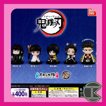 【現貨】鬼滅之刃坐姿公仔P2 扭蛋 蝴蝶忍 萬代縮小造型 全5款 愛蛋客