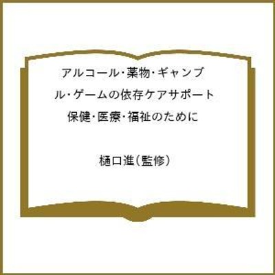 精神科医のためのケースレポート・医療文書の書き方実例集 | LINE