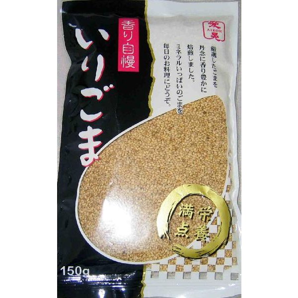 愛晃 白いりごま 150g   税込11,000円以上で送料無料(北海道、沖縄、一部地方除く)