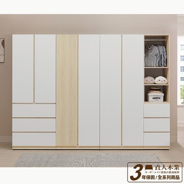 直人木業-北歐白楓木標準衣櫃270公分(三抽75公分+配色雙門75公分+全白雙門75公分+開放櫃45公分)