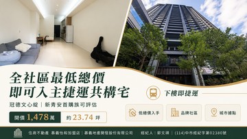 新青安族群必看｜低總價入主冠德文心綻捷運共構宅｜台中市西屯區文心路三段