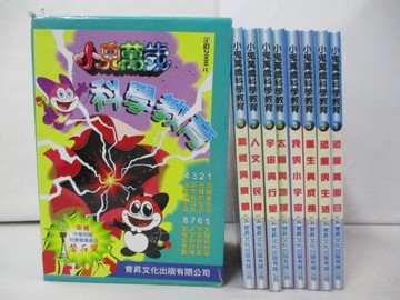 【書寶二手書T7／少年童書_URW】小鬼萬歲科學教育_恐龍真面目_宇宙與行星等_8本合售_附盒