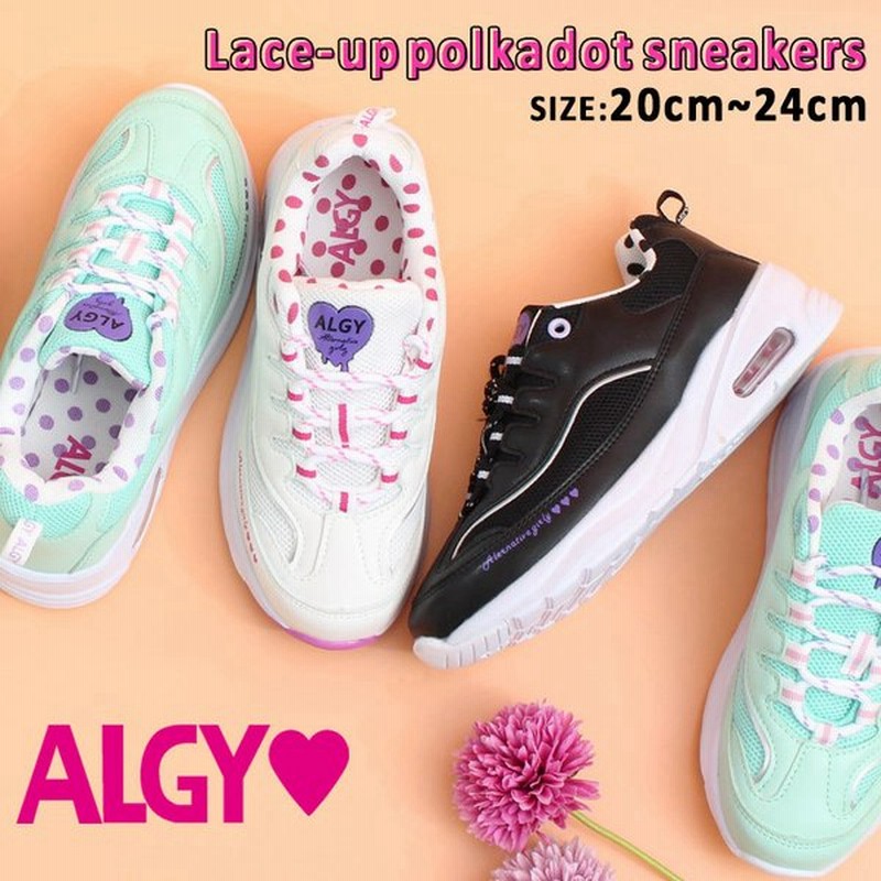 Algy アルジー シューズ スニーカー キッズ ジュニア 靴 小さいサイズ 女の子 ガーリー かわいい おしゃれ 小学生 中学生 ドット 水玉 ニコプチ21年10月号掲載 通販 Lineポイント最大0 5 Get Lineショッピング
