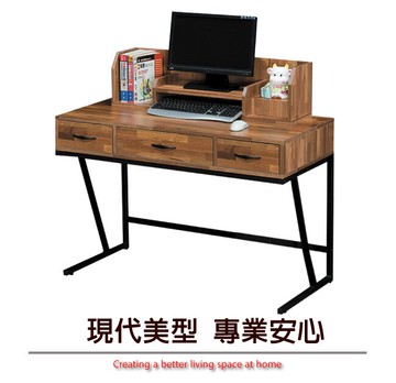 【綠家居】鄉村 多功能4尺三抽書桌組合(二色可選)