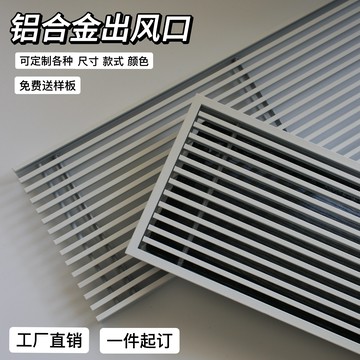 【台灣公司 可開發票】鋁合金ABS隱形無邊框窄邊框內嵌百葉格柵中央空調出風口加長定制