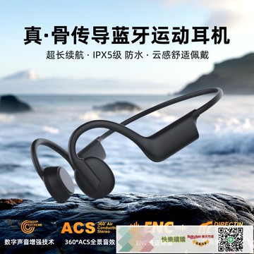 S2真骨傳導 耳機超長續航7H IPX5級防水戶外跑步騎行運動耳機