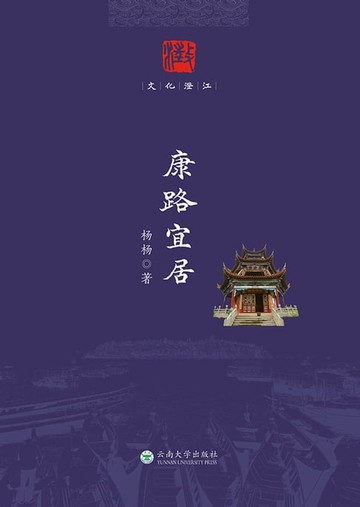 【電子書】康路宜居