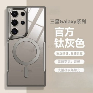 簡約 高級感 磁吸無線充 防摔殼 手機殼 適用於 三星Galaxy S23 S24 S25 S26 Ultra 保護殼