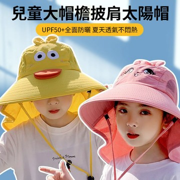 Sily 春夏季薄款兒童防曬帽