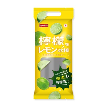 檸檬味冰棒