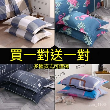 限時大促 枕套 拉鍊式枕套 成人一對裝 48*74cm枕套枕頭套 大號單人簡約加厚學生宿舍枕皮枕芯套 喜慶居家簡約小清新