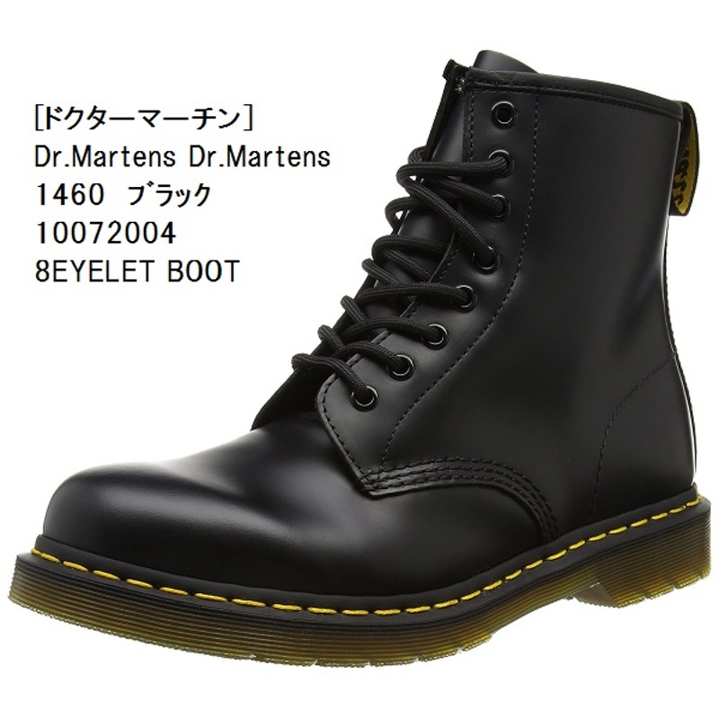 ドクターマーチン [Dr.Martens] 1460 8ホール 編み上げ ブーツ 8EYELET