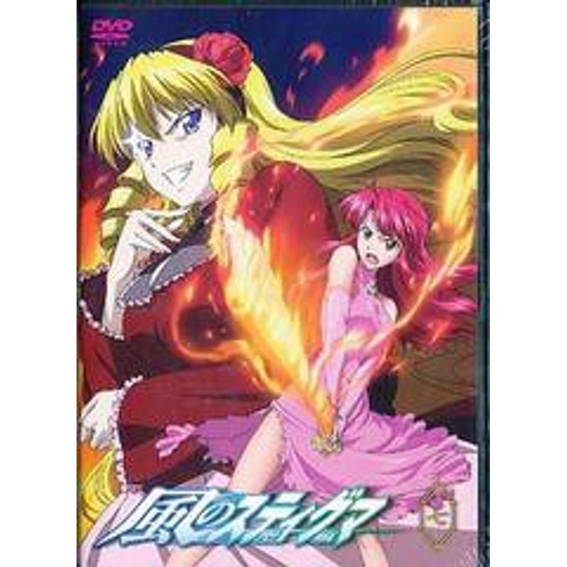 風のスティグマ全12巻　レンタル落ちアニメDVD