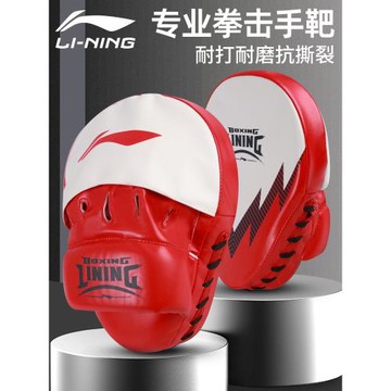 李寧拳擊手靶跆拳道踢靶腳靶拳靶散打訓練靶腿靶盾靶兒童陪練護具