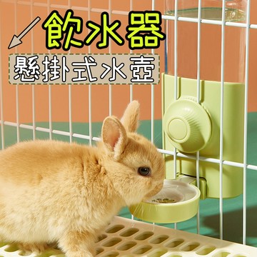 飲水機 寵物飲水器 兔子用品 喝水神器 寵物喝水 貓咪喝水 餵水器 寵物飲水器 自動餵水器 兔子飲水 懸掛式飲水機