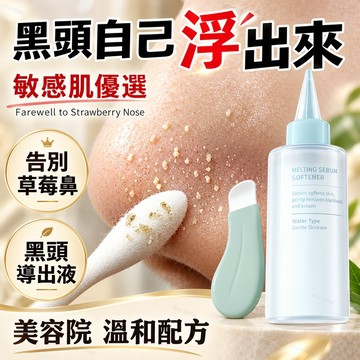 隔日達🚀【韓女水光肌同款】kanpeachs黑頭導出液 溫和去黑頭水楊酸粉刺閉口 清潔收縮毛孔 敏感肌免撕拉 美容院專用