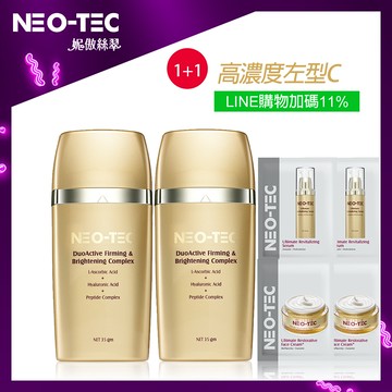 (買1送1 加贈組 獨家加碼LINE POINTS 11%回饋 )NEO-TEC 妮傲絲翠 左型C全能雙極菁萃
