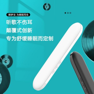 骨傳導無線藍牙睡夢寶睡眠音箱快速入睡音樂盒睡眠寶藍牙音箱【宜家良品百貨】